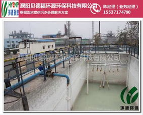 义乌日常生活污水处理设备用途 濮阳贝德福环源设备 图